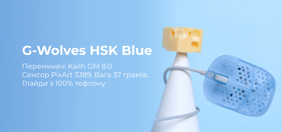 G-Wolves HSK Blue Transparent Banner| WKEY