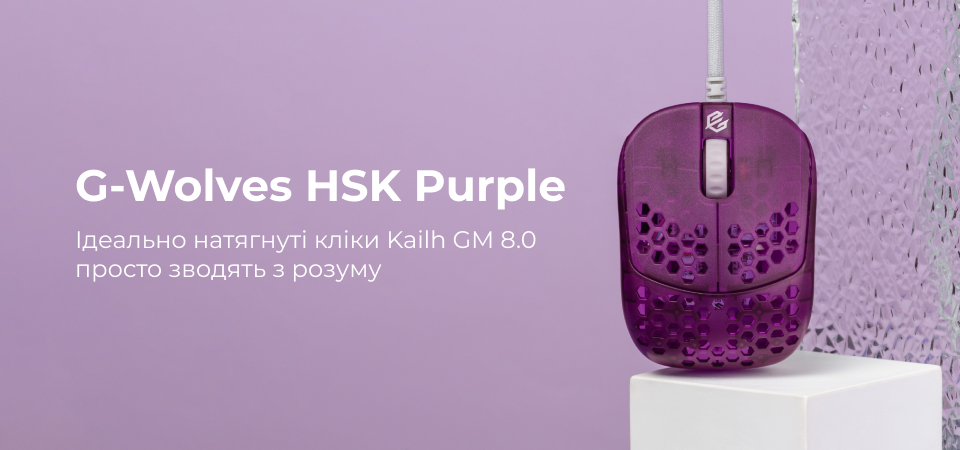 G-Wolves HSK Purple Transparent Banner| WKEY
